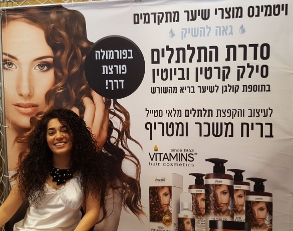 התלתלים שלי, המוצרים של 